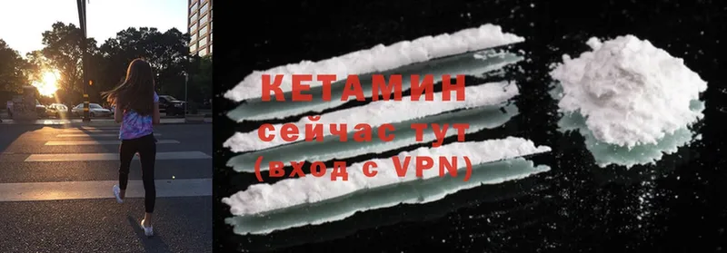 Кетамин ketamine  купить закладку  Котово 